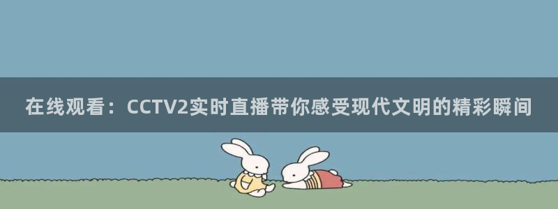 新闻图片